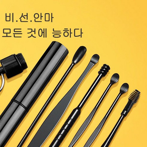 귀를 후비는 도구 아름다운 가정을 위해 이어클리너 세트, 블랙, 12개입