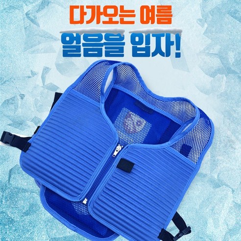 몽크로스 쿨 아이스 조끼: 시원함을 입고, 여름을 즐기다