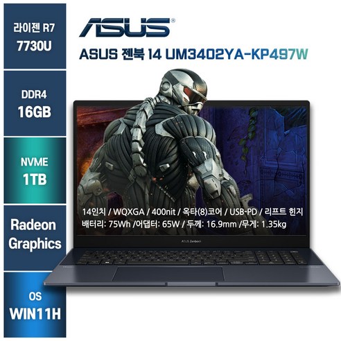 고사양 디자인노트북 ASUS 젠북 UM3402YA-KP497W 라이젠7 윈11홈, 블랙, 1TB, 16GB, WIN11 Home