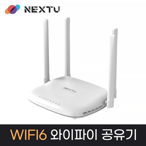 넥스트유 플레타 와이파이 공유기