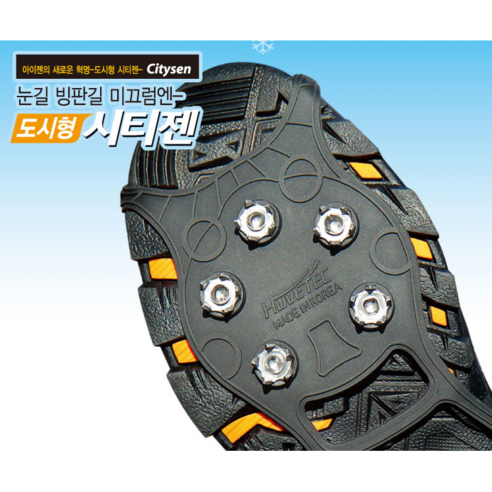 도시형 시티젠 아이젠 남녀공용 사이즈