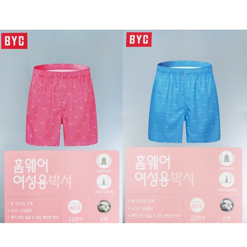 BYC 여성 얼룩말 트렁크팬티 2개세트