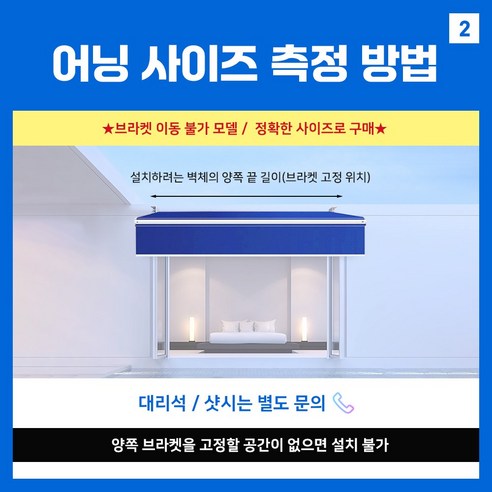 언니어닝 어닝, 당신의 공간을 쾌적하게 디자인하세요!