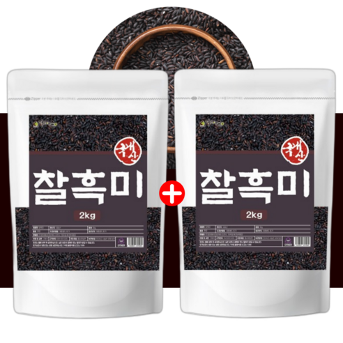 국산 찰흑미 검은쌀 흑미쌀 밥 4kg, 1개