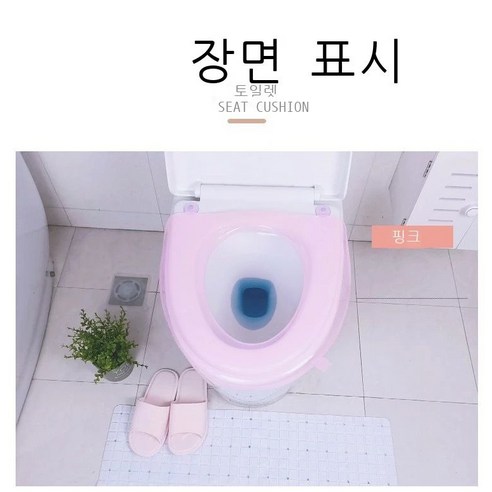 화장실 화장실 커버 플라스틱 변기 매트리스 개인 전용 합세방 공공 변기 변기 뚜껑, 핑크/핑크