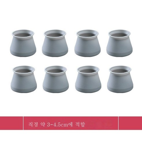 ZZJJC 의자 발싸개 무음내마모 걸상 미끄럼방지 나무바닥보호대 가구 책상다리받침 실리콘 책걸상 발싸개, 구형발싸개[북유럽그레이], 구형 셀카[지름 3-4.5m] 4개입