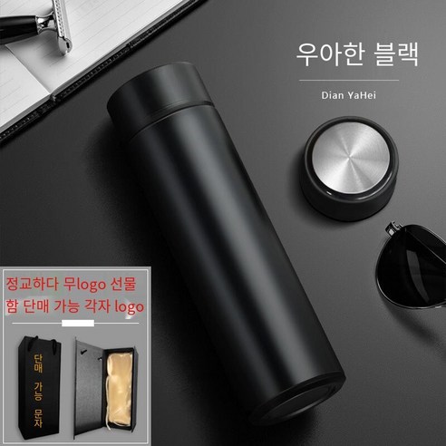 스마트 절연 컵 남자와 여자의 스테인리스 컵 레터링 맞춤형 인쇄 로고 도매 인쇄 기념 선물 오프닝, [표준] 우아한 블랙_컵 + 선물 상자