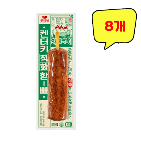 롯데햄 켄터키 직화 핫바, 5개, 65g 롯데햄 켄터키 직화 핫바, 5개, 65g