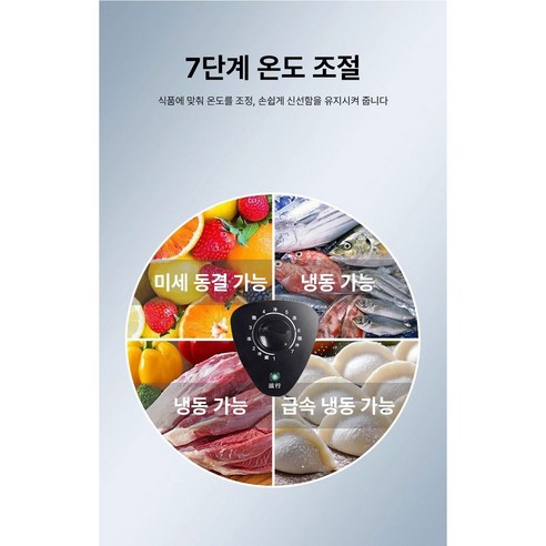 원룸 가정용 저소음 1인용 미니 김치냉장고