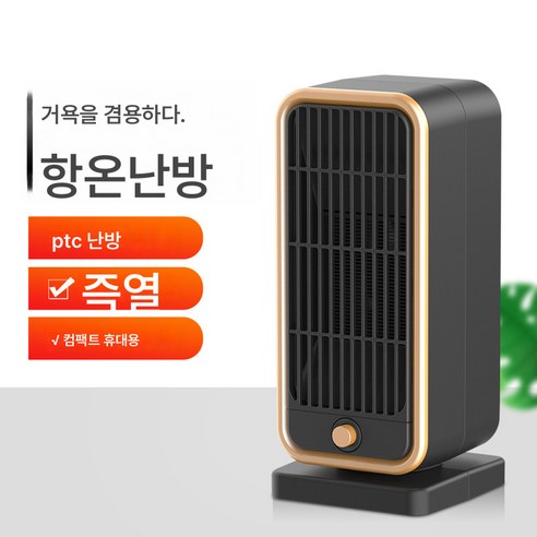 전기식 난방기 PTC 온풍기