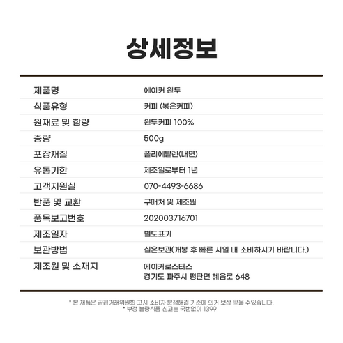 에이커 브라질 산토스 원두커피: 최상의 아침 시작을 위한 고품질 카페인 커피