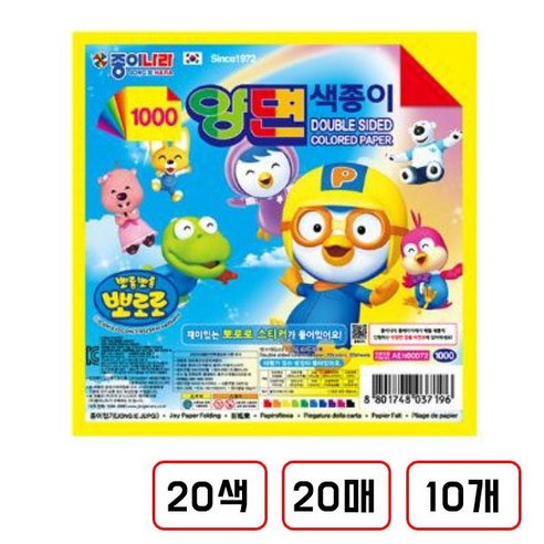 종이나라)뽀로로색종이, 1000양면(20색20매/D712015)10개