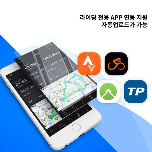 트림롤린 자전거 속도계 GPS 내비게이션으로 탐험을 향상시키고 성과를 추적하세요.