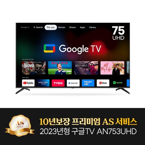 지금 이스트라 AN753UHD를 만나보세요
