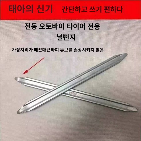 통근 필수적인 스타일리시한 타이어 탈착기 스타일링 실용적인, 전기도금태핑플레이트2개, 1개