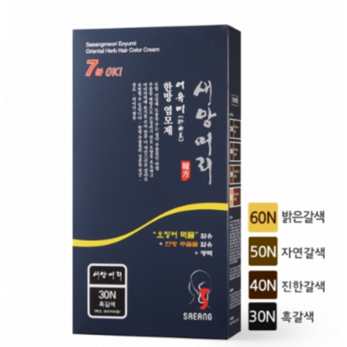 새앙머리 어유미 헤어칼라크림 구매시 아모레 카운셀러 나비 퍼퓸드 솝 1개 gift - 웨이브펌 | 쿠팡