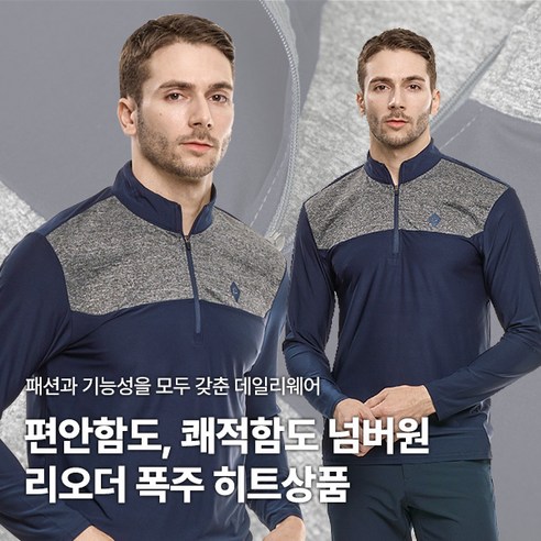 [이지바이] 남성 긴팔 집업 티셔츠_넘버원 빅사이즈 스판 등산 아웃도어 작업복 집업티