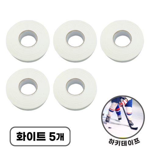 저스트그립 하키테이프 하키스틱 신가드 테이프, 5개, 화이트