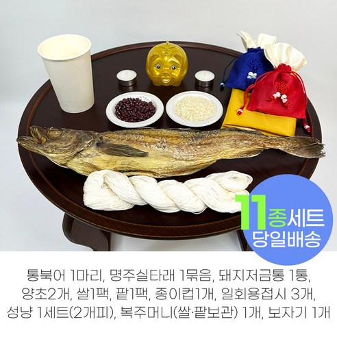 간편하고 실속 있는 새차 고사 세트로 안전운행을 기원하세요!