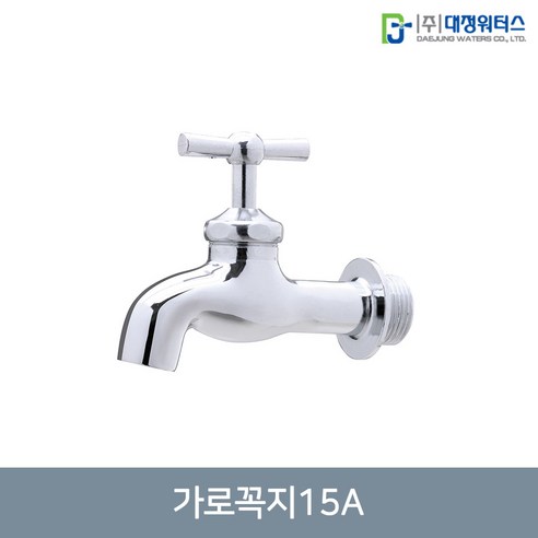 대정워터스 황동 주물 가로꼭지 15mm 국내산 당일 발송, 1개 수도꼭지 대정워터스 황동 주물 가로꼭지 15mm 국내산 당일 발송, 1개 수도꼭지