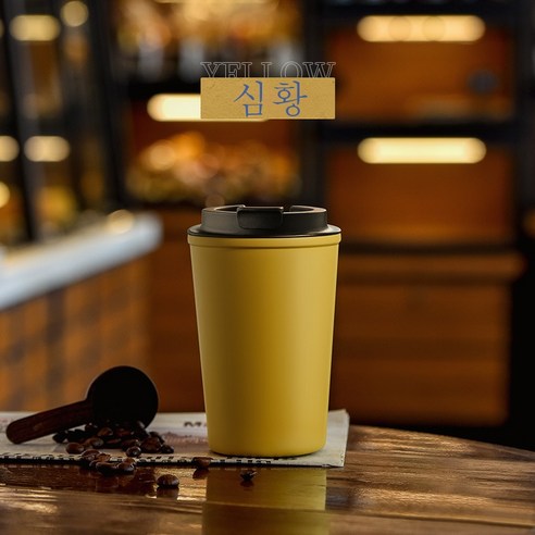 ZZJJC 아이디어 보온병 아이디어 텀블러 아웃도어 보온병, 강황색 316속담, 380ml