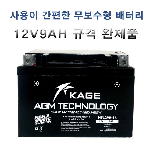 KAGE 오토바이 배터리, JTX9A-MF