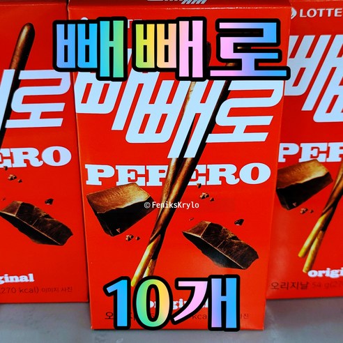 빼빼로 빅팩, 54g, 8개