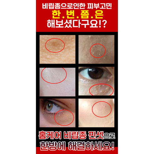 섬세한 홈케어, 깨끗한 피부 자신감