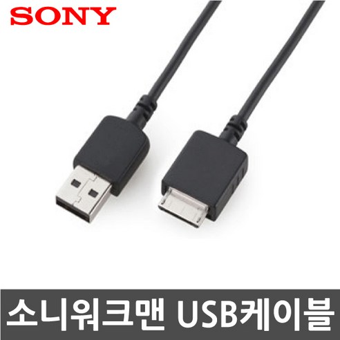 3COM 소니 워크맨 NW-ZX100/NW-ZX300 전용 USB케이블, 1개, 100cm