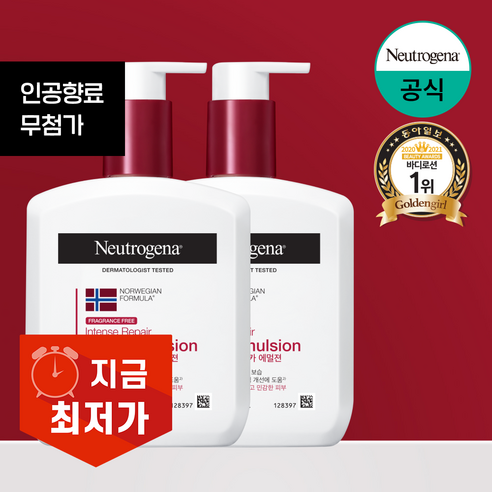 뉴트로지나 인텐스 리페어 시카 에멀젼 바디로션 리뷰