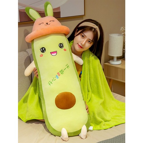 아보카도 인형 선물 아보카도쿠션 잠자리 모찌 과일쿠션, 80cm(지퍼포함탈부착및세탁가능), 아보카도 긴 베개(담요 포함 1x1.7미터)