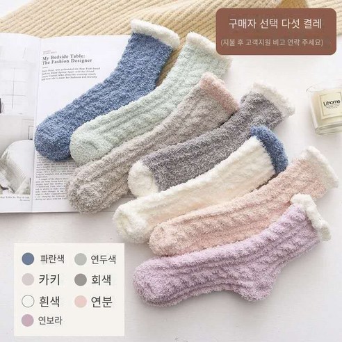 Mao산호 양털 양말 여성 양털 슬리핑 양말 가을 겨울 층 양말 겨울 슬리핑 감금 양말 산후