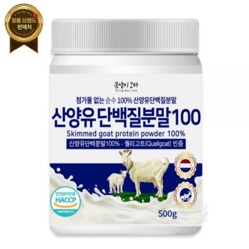 프리미엄 100% 산양유단백질 분말 500g 네덜란드 보충제 [원산지:네덜란드], 1. 산양유단백질분말 100% 500g, 1개