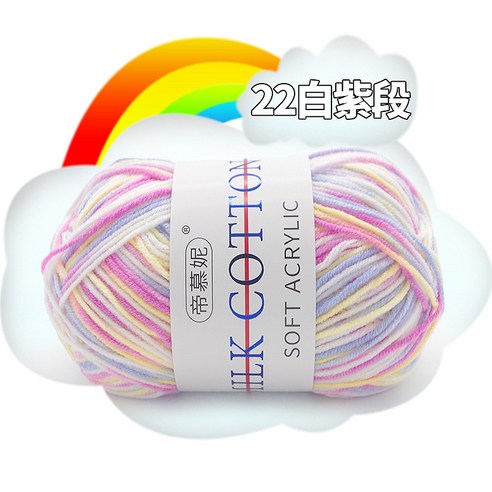 여러 가지 빛깔의 그라디언트 울 우유 면모 DIY 손 니트 원사 크로 셰 뜨개질 스카프 목도리 원사 50g, 22 화이트 퍼플 섹션