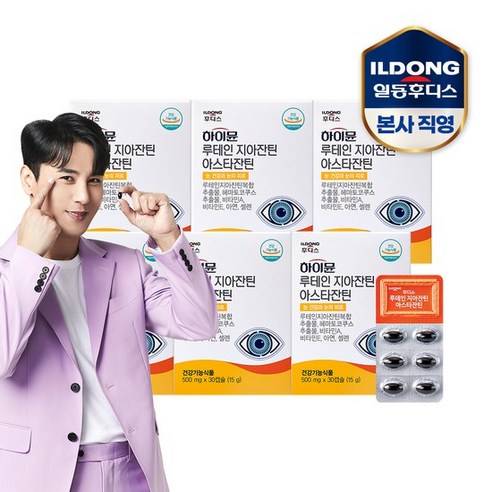 하이뮨 루테인지아잔틴아스타잔틴 500mgx30정 / 6박스, 없음