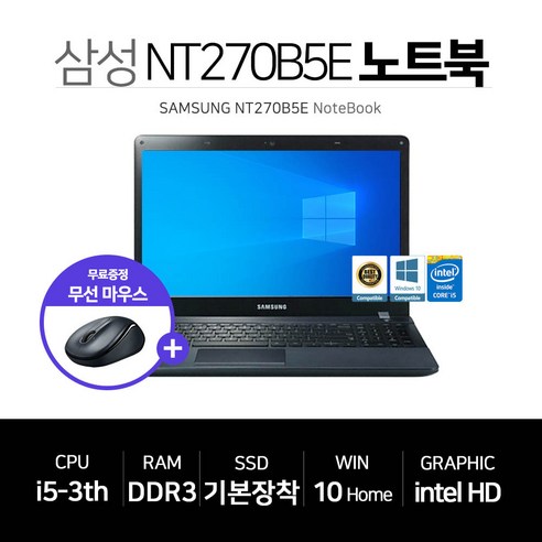 삼성 사무용 노트북 i5 3세대 인텔 SSD 장착 NT270B5E 윈도우10, WIN10 Pro, 4GB, 128GB, 코어i5, 블랙 3세대노트북 삼성 사무용 노트북 i5 3세대 인텔 SSD 장착 NT270B5E 윈도우10, WIN10 Pro, 4GB, 128GB, 코어i5, 블랙 3세대노트북