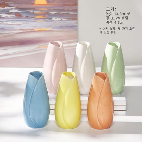 도자기 작은 꽃병 북유럽 창의 수배 심플한 데스크톱 거실 가구 장식품 수양 꽃꽂이 장식품, 네크라인 (랜덤 5개)