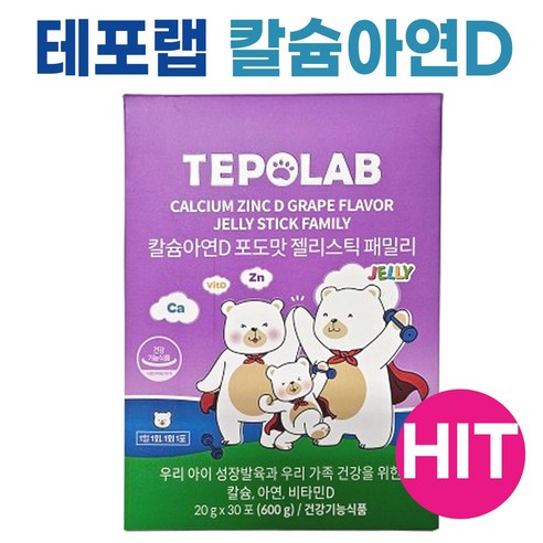 TEPOLAB 테포랩 페라토 칼슘 아연D I 새롭게 출시 키즈 스틱젤리 영양제 I 우리 아이 패밀리 칼슘아연 영양제, 1개, 30포