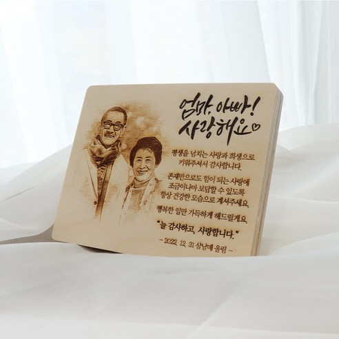 소중한 사람들에게 진심을 담아 감사를 표현하는 우드포토 감사패