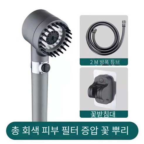 Oz shop 고압 수압상승 필터 샤워기 헤드 샤워기헤드, 노즐+4개필터+홀더+2MPVC호스, 1개