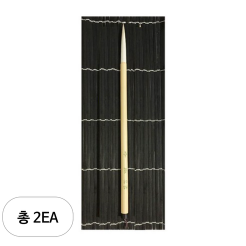 칠성당 연향필 서예붓, 9호, 2개