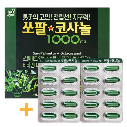 쏘팔코사놀 1000mg 60캡슐x2박스, 1개, 140캡슐