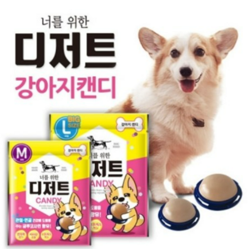 건강한, 맛있는, 사료, 간식 너를위한디저트 강아지캔디 소형견용 M, 닭고기, 5개입 반려동물용품