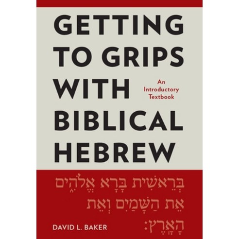 Getting to Grips with Biblical Hebrew: An Introductory Textbook Paperback, Langham Global Library, English, 9781839730610