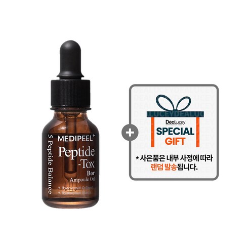 메디필 펩타이드 톡스 보르 앰플 오일 + [랜덤 사은품], 1개, 15ml