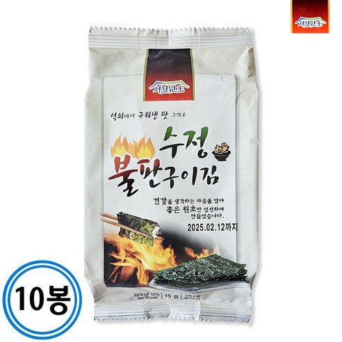 서천원조 수정 불판구이김 식탁김 15g, 10개