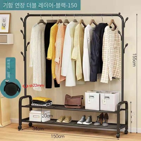MBH 건조대 실내 심플 옷걸이, 플래그십 유선 더블 레이어-블랙 휠 그물 후크
