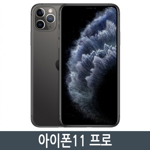 Apple 아이폰 11 Pro 자급제, 64GB, 스페이스 그레이