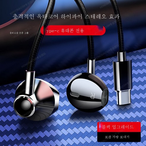 DFMEI -ear 유선 헤드셋 Vivo Oppo Xiaomi 일반 헤드셋 컴퓨터 이어 버드의 헤비베이스 헤드셋, Type-C Real Eight Cores [Cool