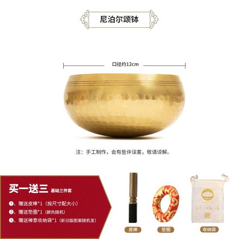 불교 예불 싱잉볼 명상원 요가원 명상 기도 그릇, 12cm - 가죽 스틱 3개 세트